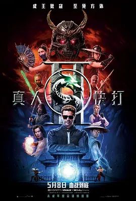 《翘楚》海报