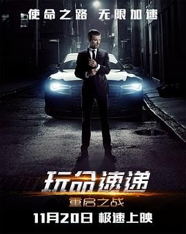 《四大名捕2》海报